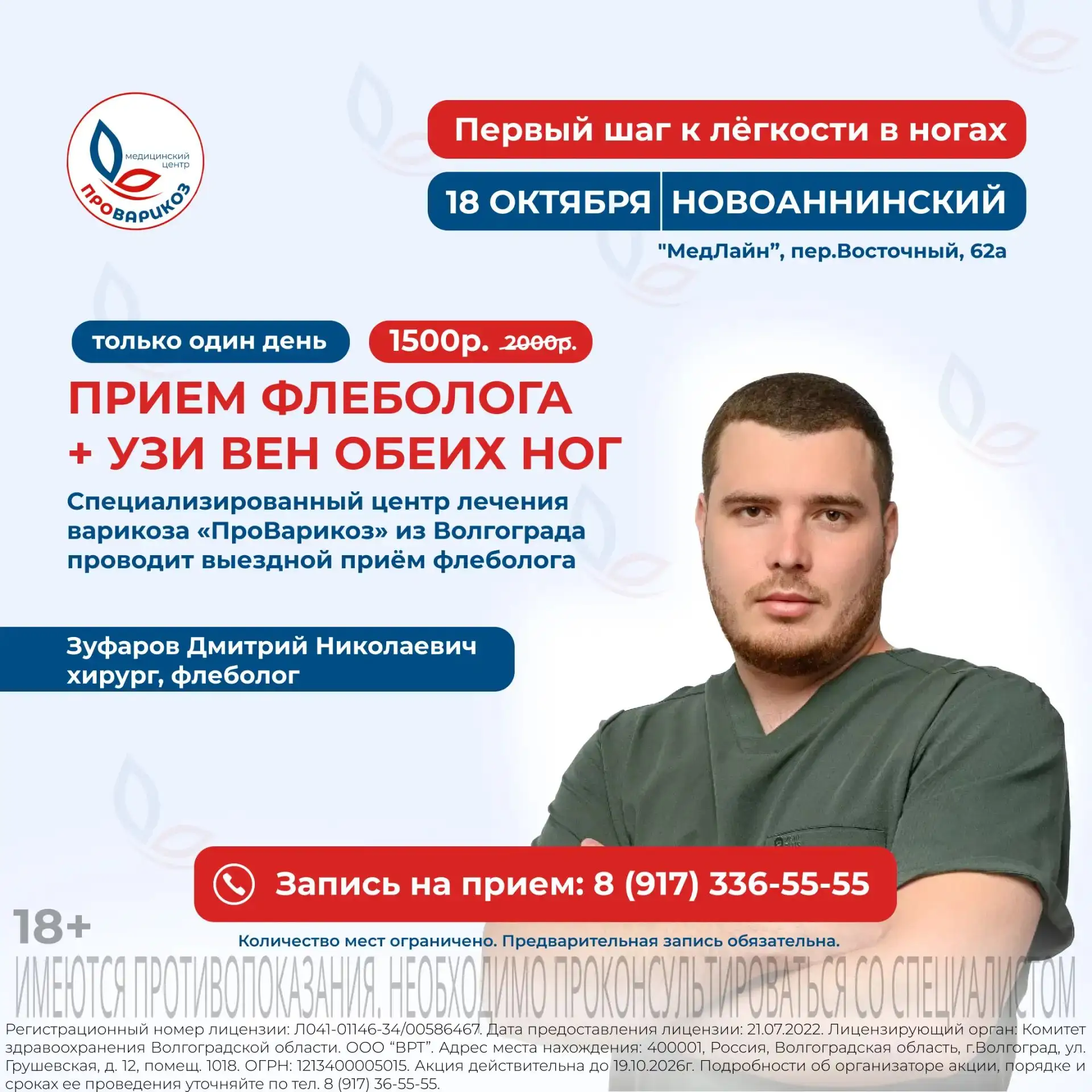 Когда болят ноги, важно понять причину, а не терпеть