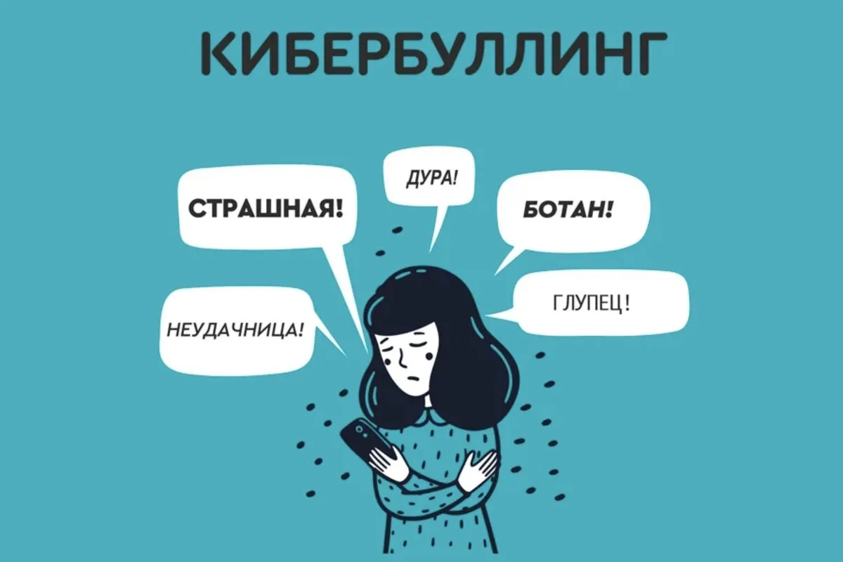 🛡️ Кибербуллинг: как защитить ребёнка и что говорить на каждом этапе школьного пути