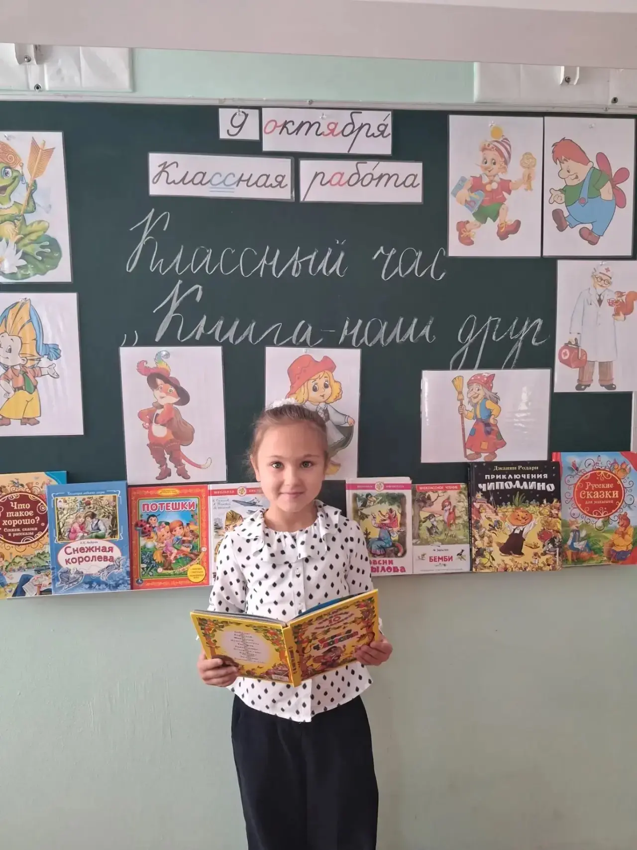 📚«Книга — наш друг»: классные часы прошли в нашей школе! 📚