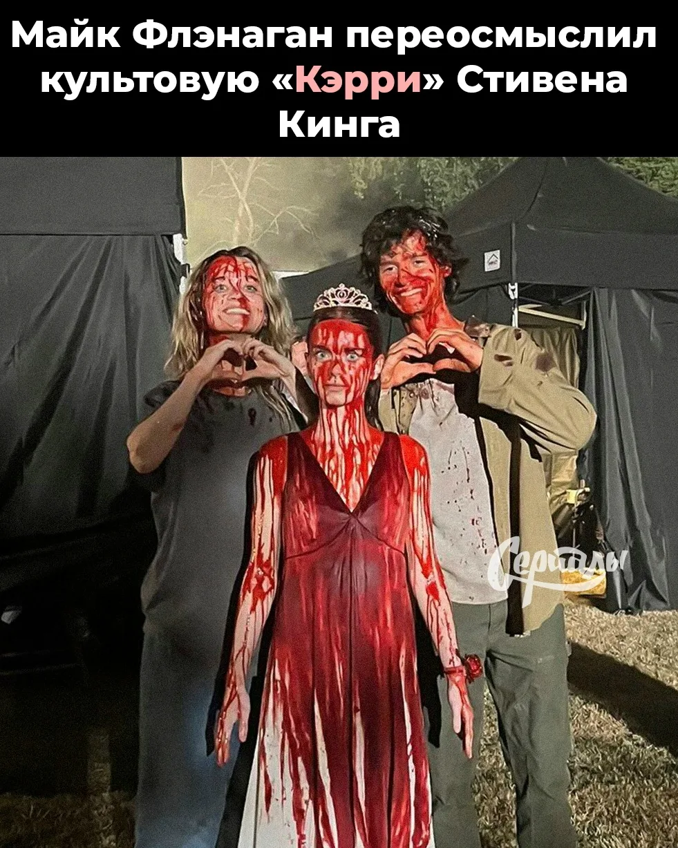 🔥 Майк Флэнаган представил своё прочтение культовой «Кэрри» Стивена Кинга — первые кад...