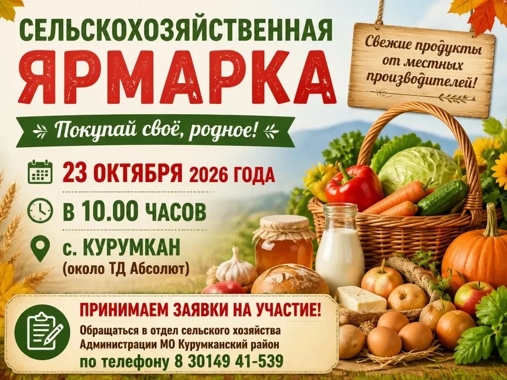 📣 Проведут