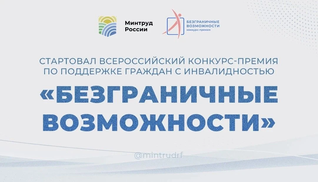 ⚡️ Конкурс для тех, кто расширяет границы возможного