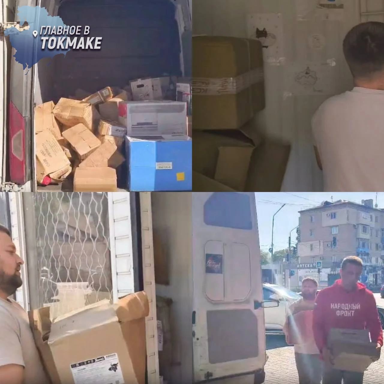 Народный фронт доставил в Мелитополь гуманитарный груз из Таганрога