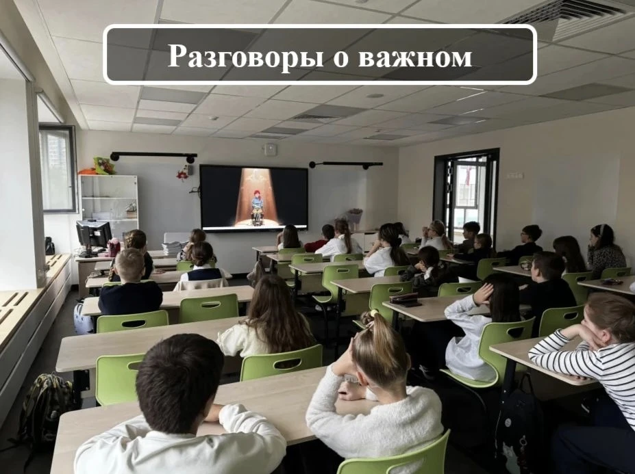 Новая учебная неделя в нашей школе открылась важным занятием из цикла «Разговоры о важн...
