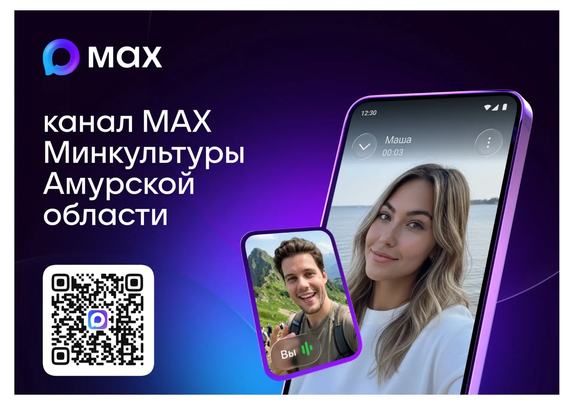 Присоединяйтесь к каналу Минкультуры Амурской области, чтобы быть в курсе всех мероприя...