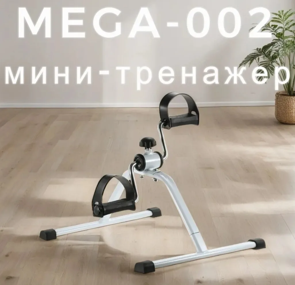 Мини-велотренажер Mega-002 для дома, портативный для рук и ног, для похудения и реабили...
