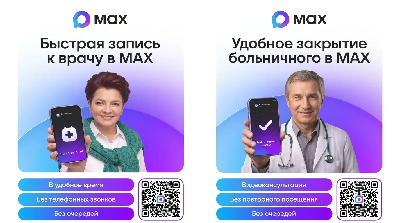 Запишитесь к врачу через один клик!