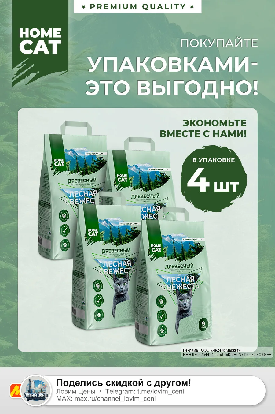 🟡 Яндекс Маркет