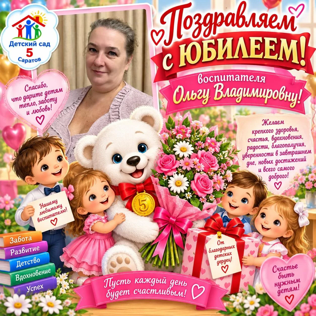 Уважаемая Ольга Владимировна!