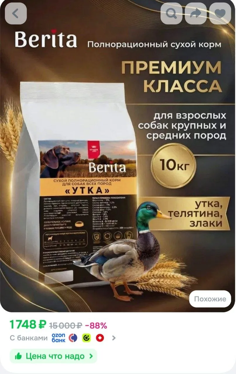 Корм сухой для средних и крупных собак с уткой 10 кг премиум