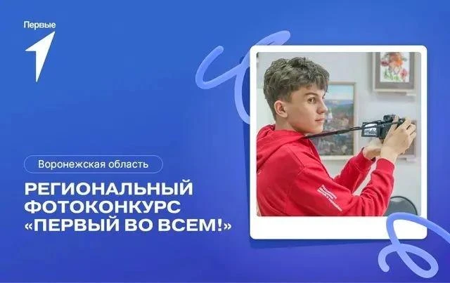 📸 В объективе — настоящие герои нашего времени! Движение Первых