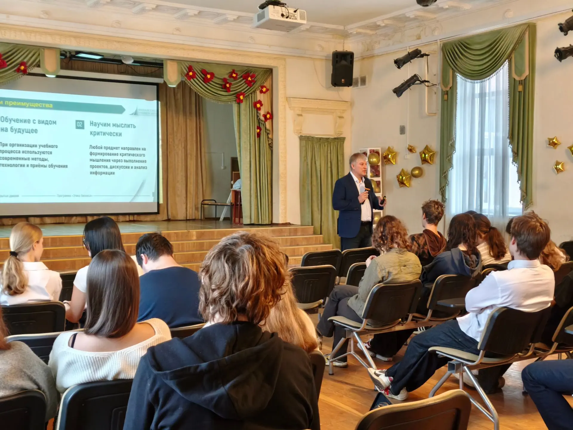 🎓 ПРОФОРИЕНТАЦИЯ: ВСТРЕЧА С ПРЕДСТАВИТЕЛЕМ ФИНАНСОВОГО УНИВЕРСИТЕТА