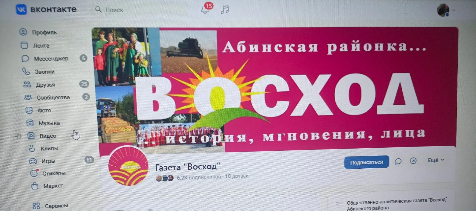 🎉 10 октября - День рождения социальной сети «ВКонтакте»