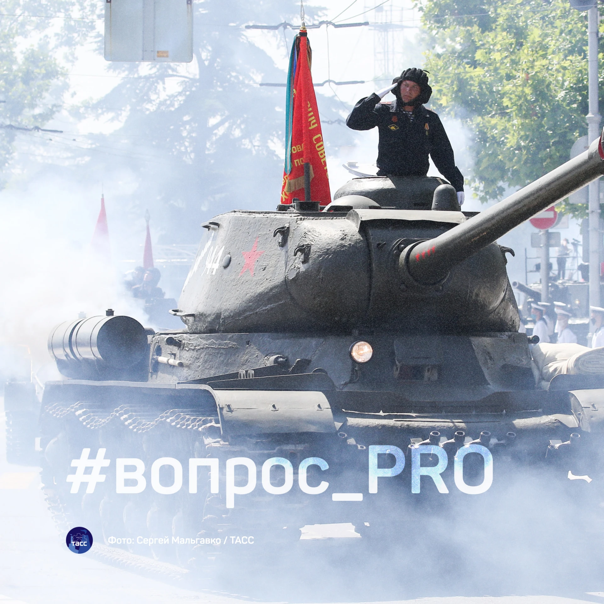 #вопрос_PRO