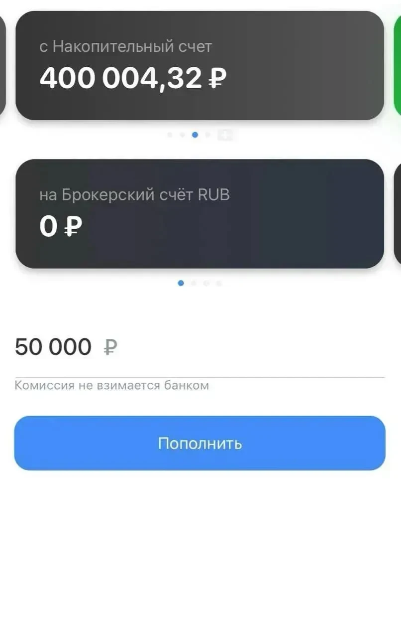 Открыт портфель на 50.000 из акций как и планировали. Поехали!