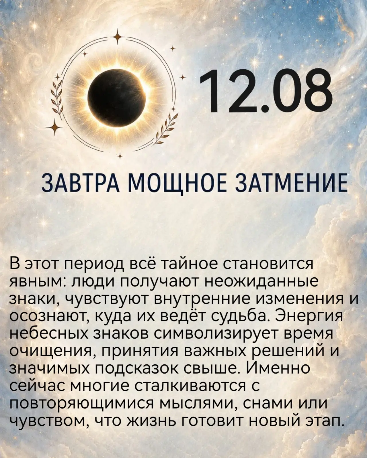 А если ты хочешь подсказку, на этот период, тогда напиши мне, я дам для тебя послание 💌