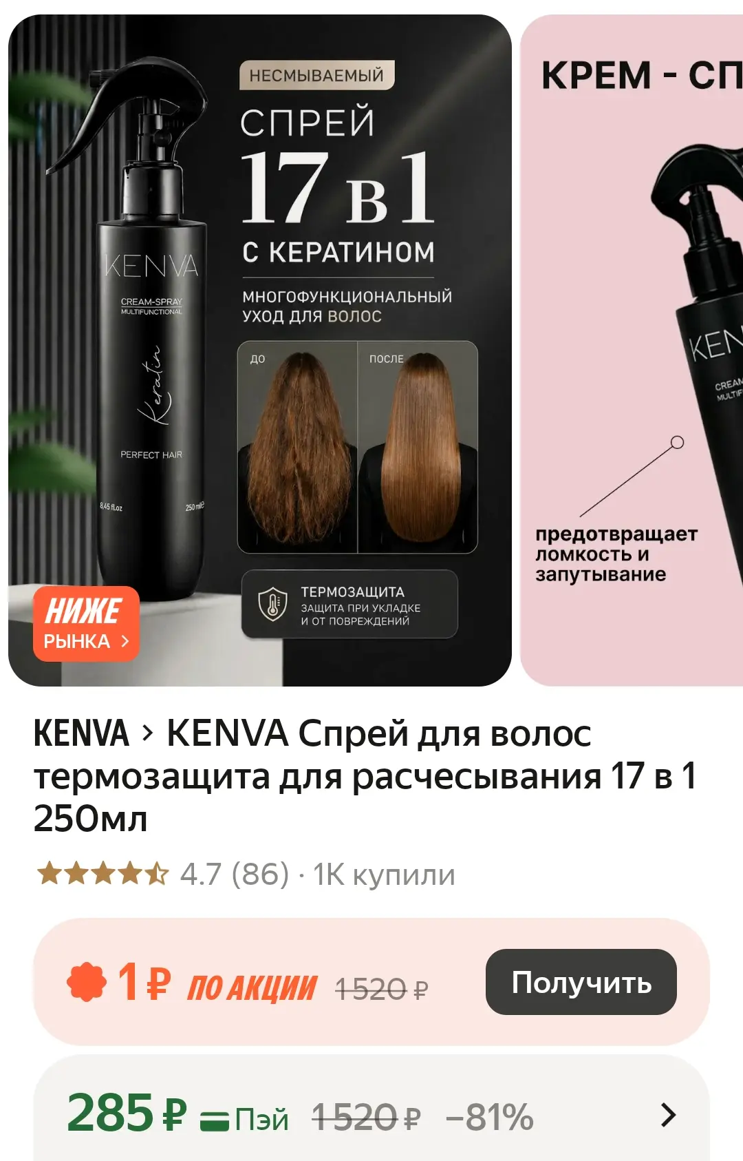 Шок цена 🔥🔥