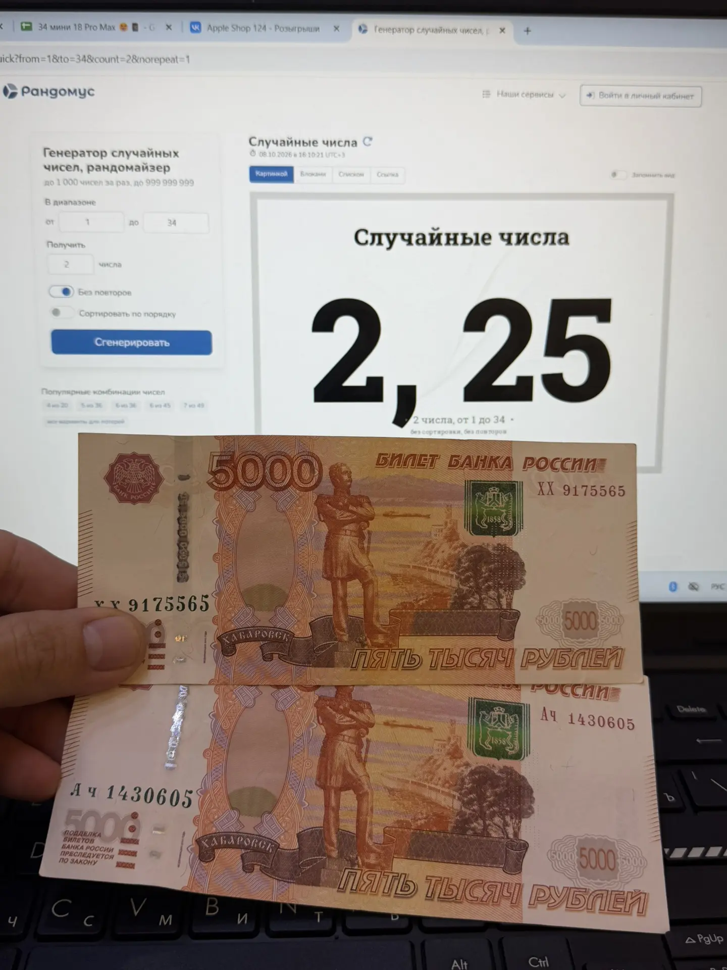 🔥🔥🔥Встречаете наших победителей 34-го мини розыгрыша 🔥🔥🔥