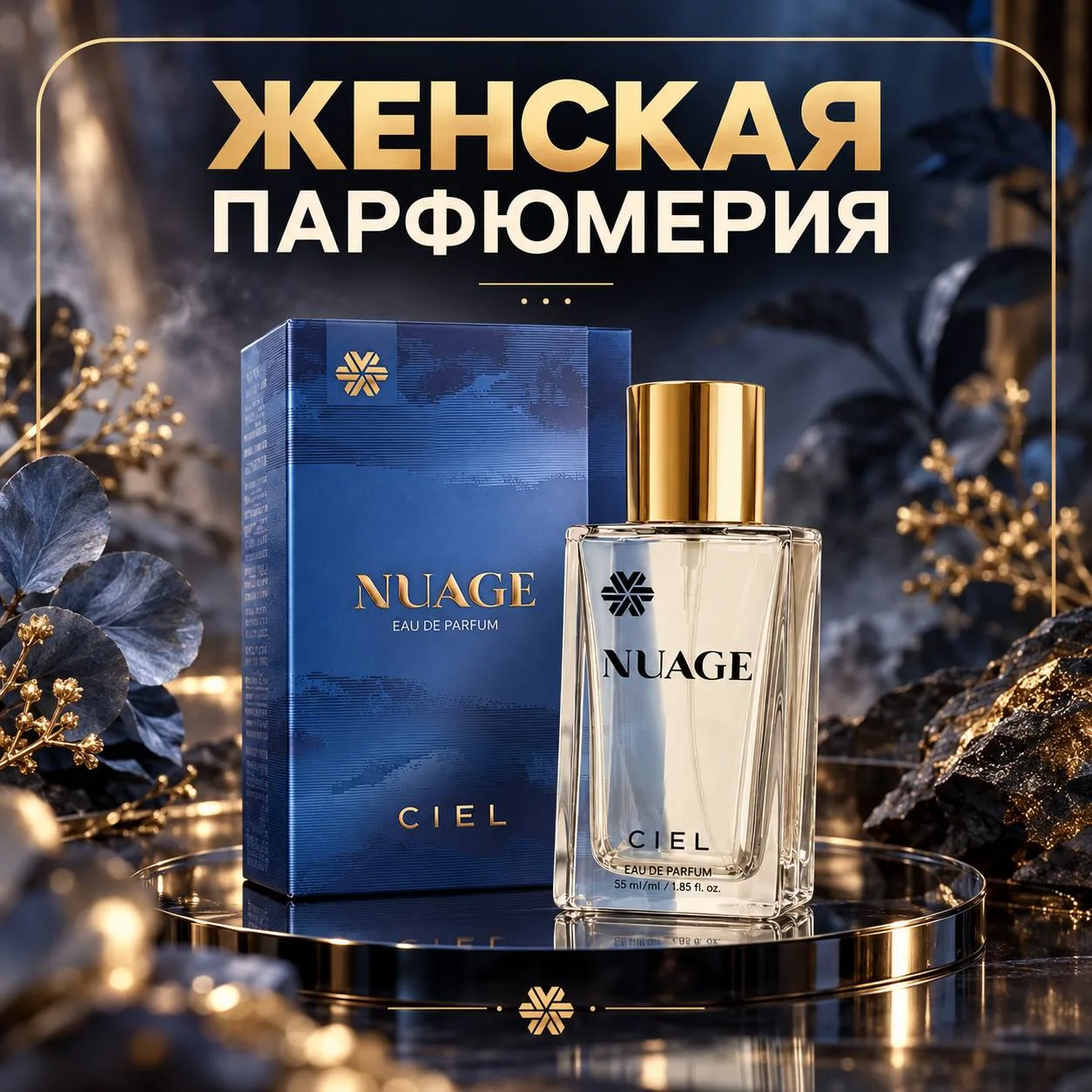 🍁ЖЕНСКАЯ ПАРФЮМЕРИЯ