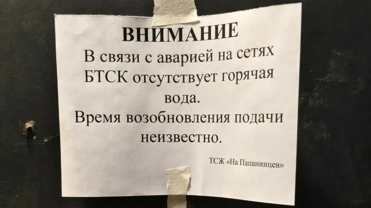 Время возобновления неизвестно. Барнаульцы пожаловались на отсутствие тепла и горячей воды