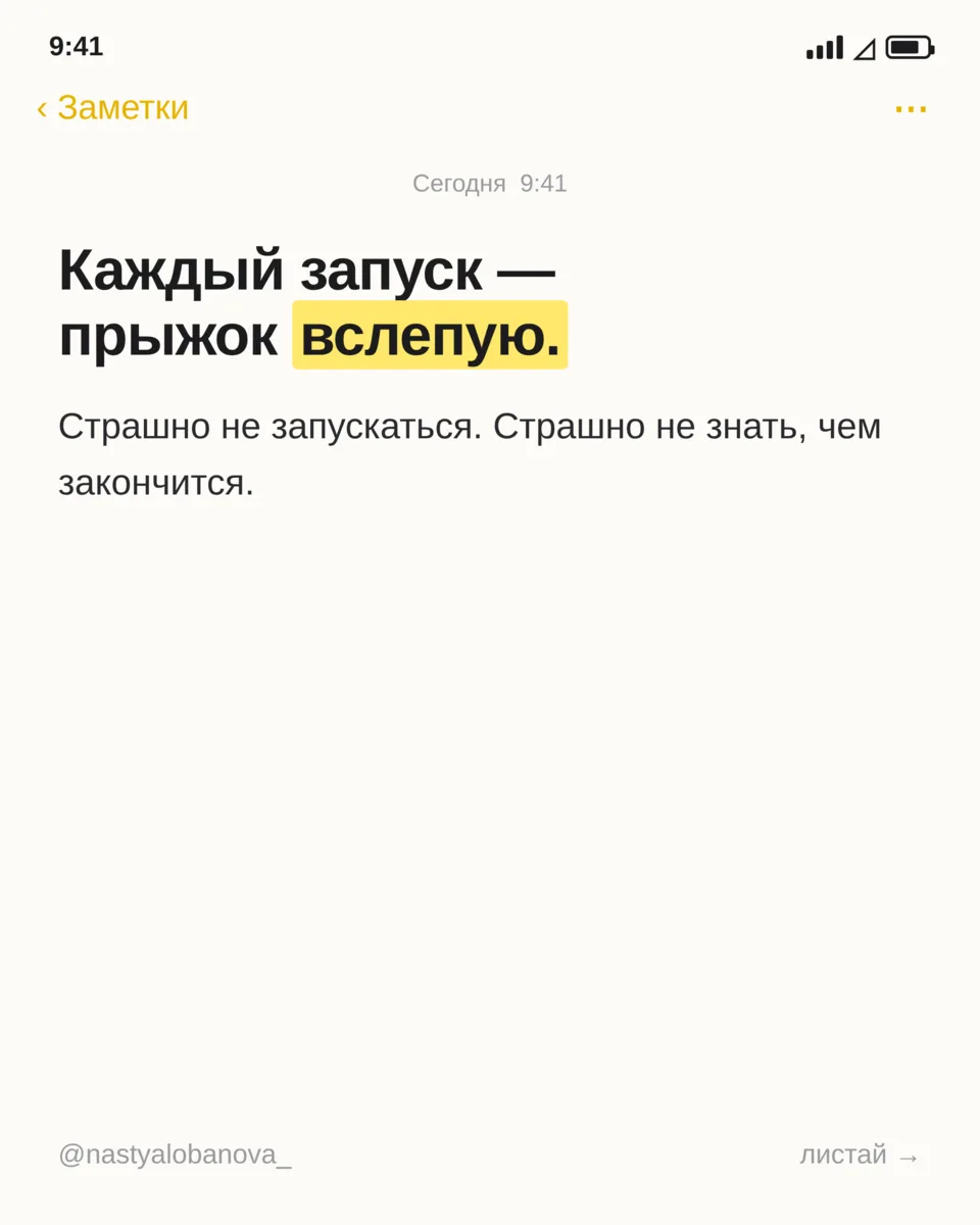 Каждый запуск как прыжок вслепую. Знакомое чувство?