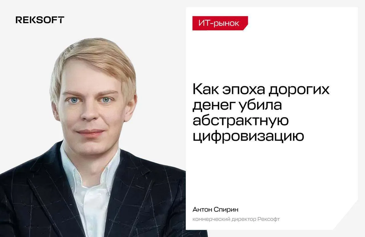 Что происходит с IT-бюджетами и архитектурой в 2026 году