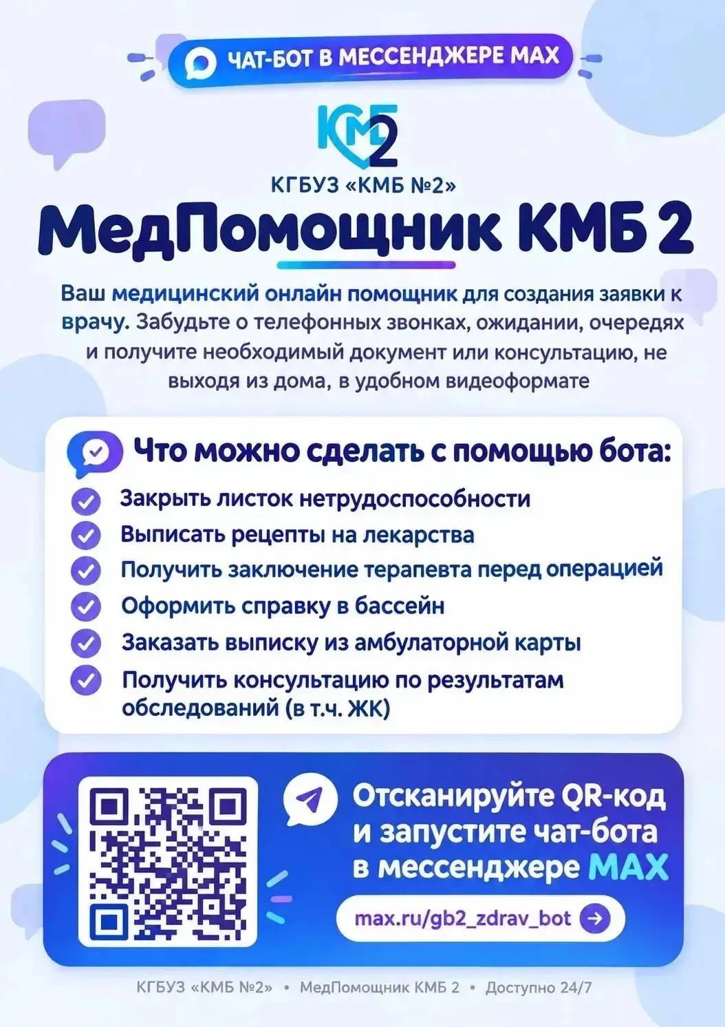 ‼️ ВНИМАНИЕ‼️📢
