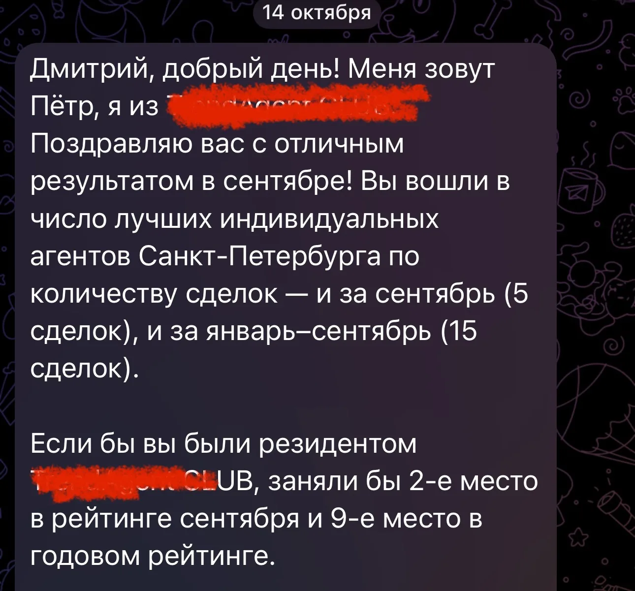 Немного похвастаюсь. Ведь самый прямой путь к забвению - это скромность. Скромность ни ...