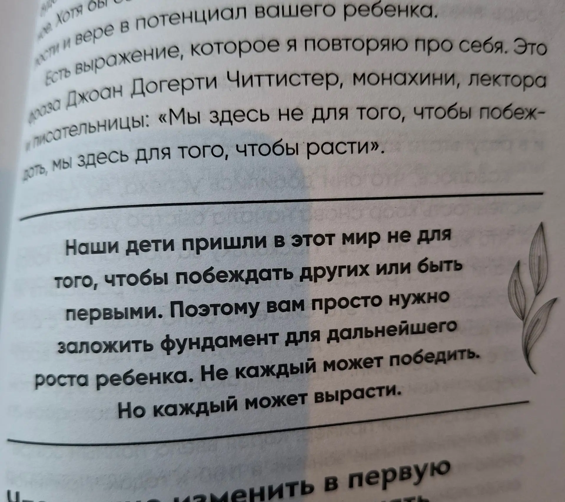 Впереди выходные — время, когда можно немного замедлиться, выдохнуть и просто побыть со...
