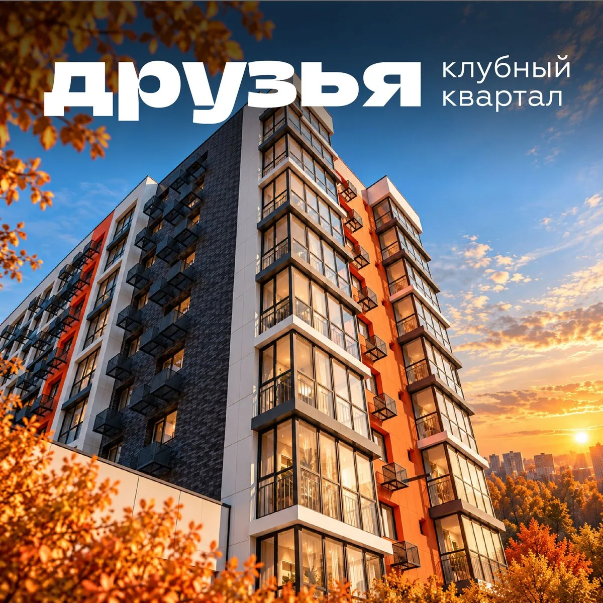 Живите на Юге России! Квартиры в Краснодаре от 3,4 млн ₽