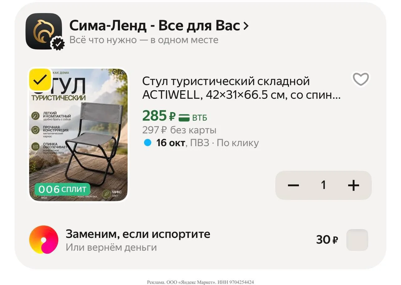 🟢 https://market.yandex.ru/cc/BGShH4