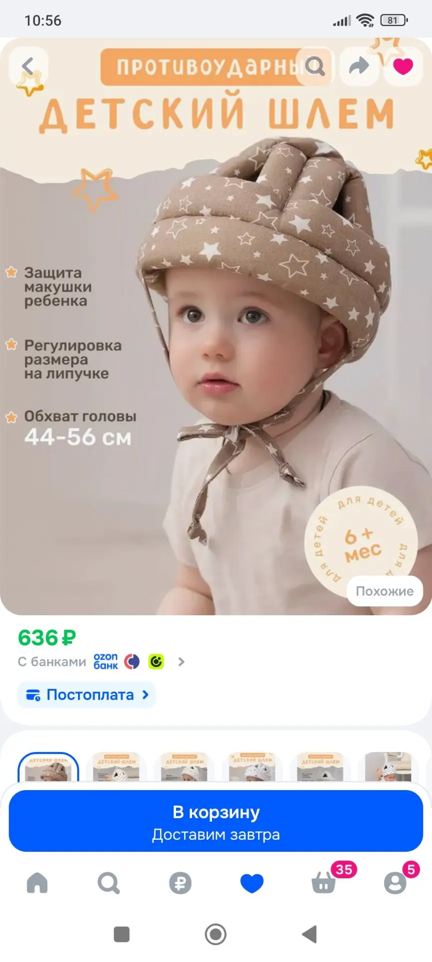 Продам детский шлем. Размер 44-56 цена 500, состояние отличное, одевали несколько раз. ...