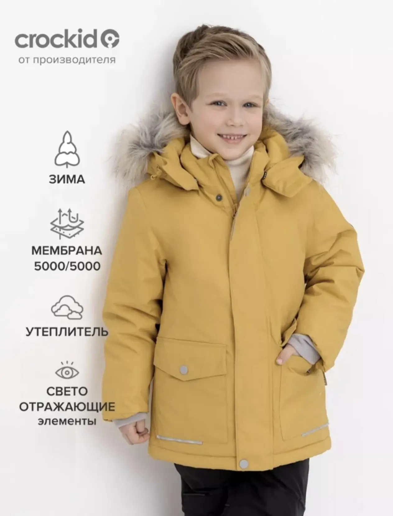 Куртка зимняя  crockid. Состояние новой вещи.