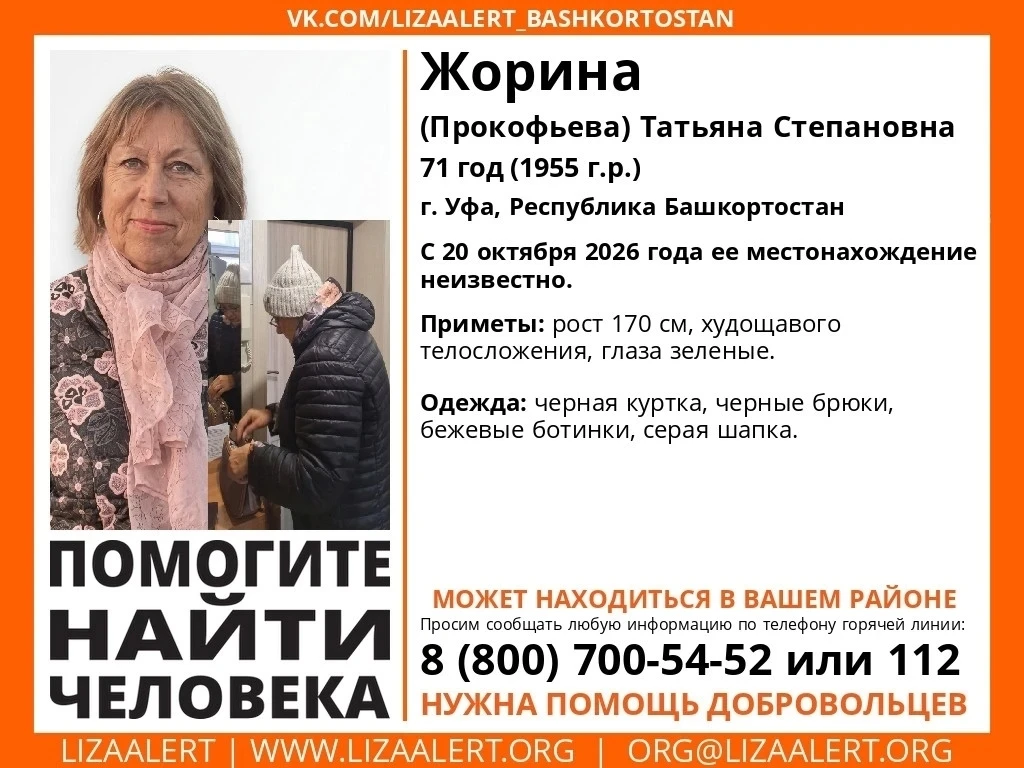 Объявления Башкирии