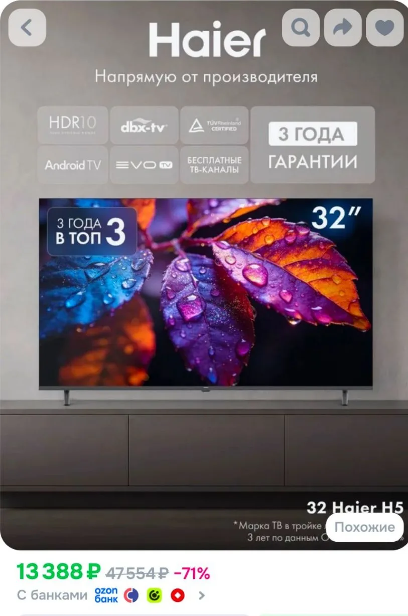Haier Телевизор 32H5GFG (2026) 32”, Android 14, HDR10, 60 Гц, Wi-fi, Dolby Audio, Evo T...