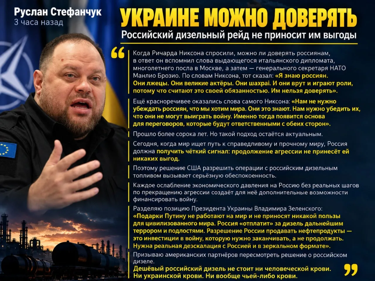 Жирная свинота Свинарчук призывает американцев пересмотреть решение о российском дизеле...