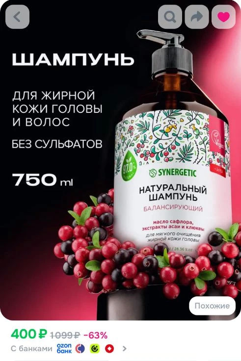 Ссылка на шампунь