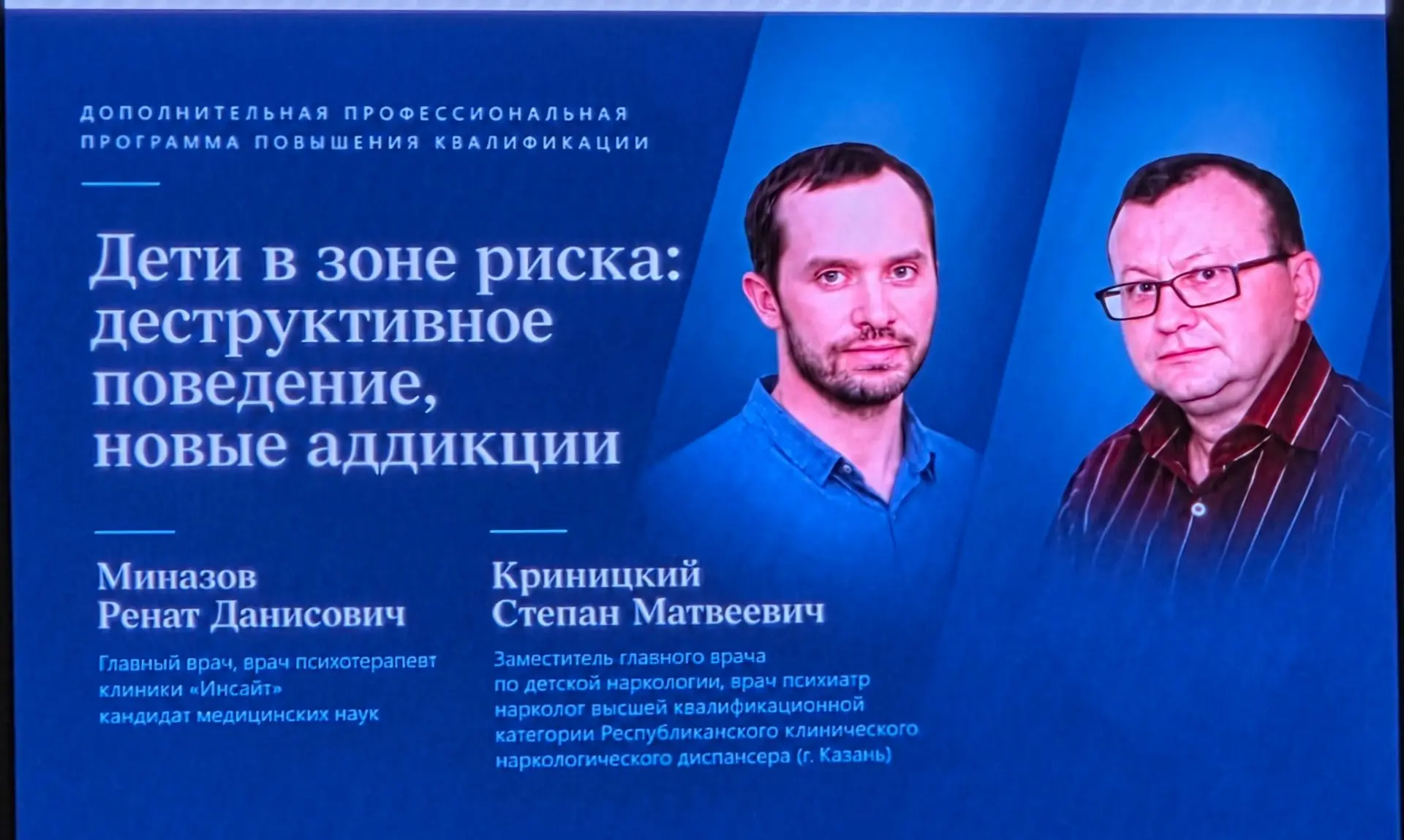 📢 Педагоги нашей школы прошли обучение на республиканских курсах «Дети в зоне риска»