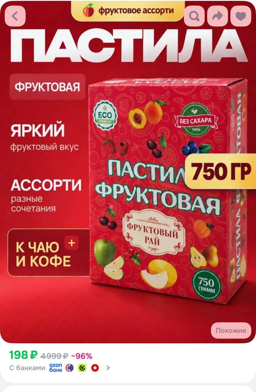 OZON