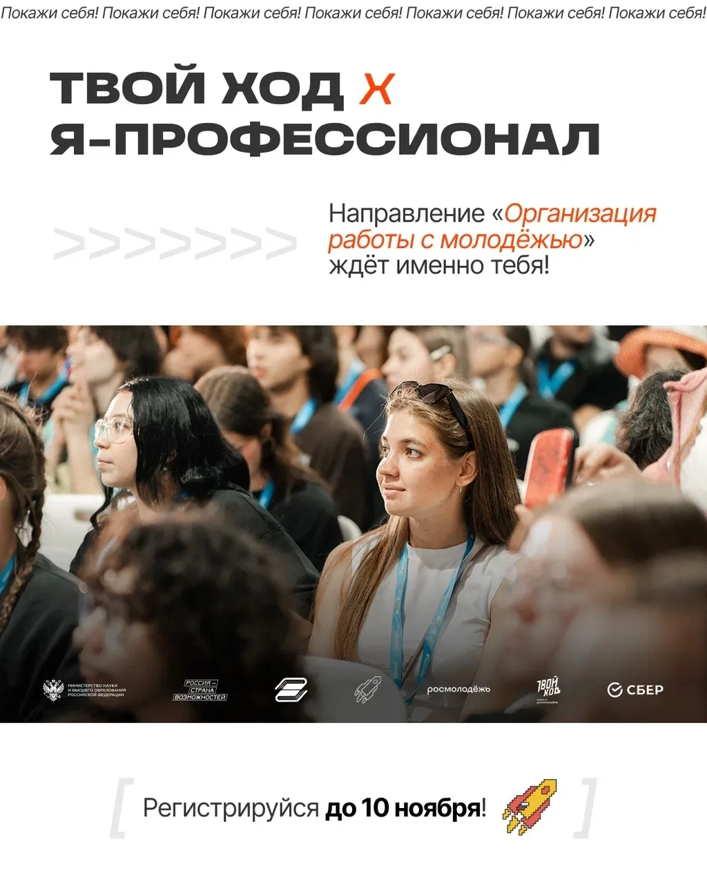⚡️ Новое направление в олимпиаде «Я — профессионал»