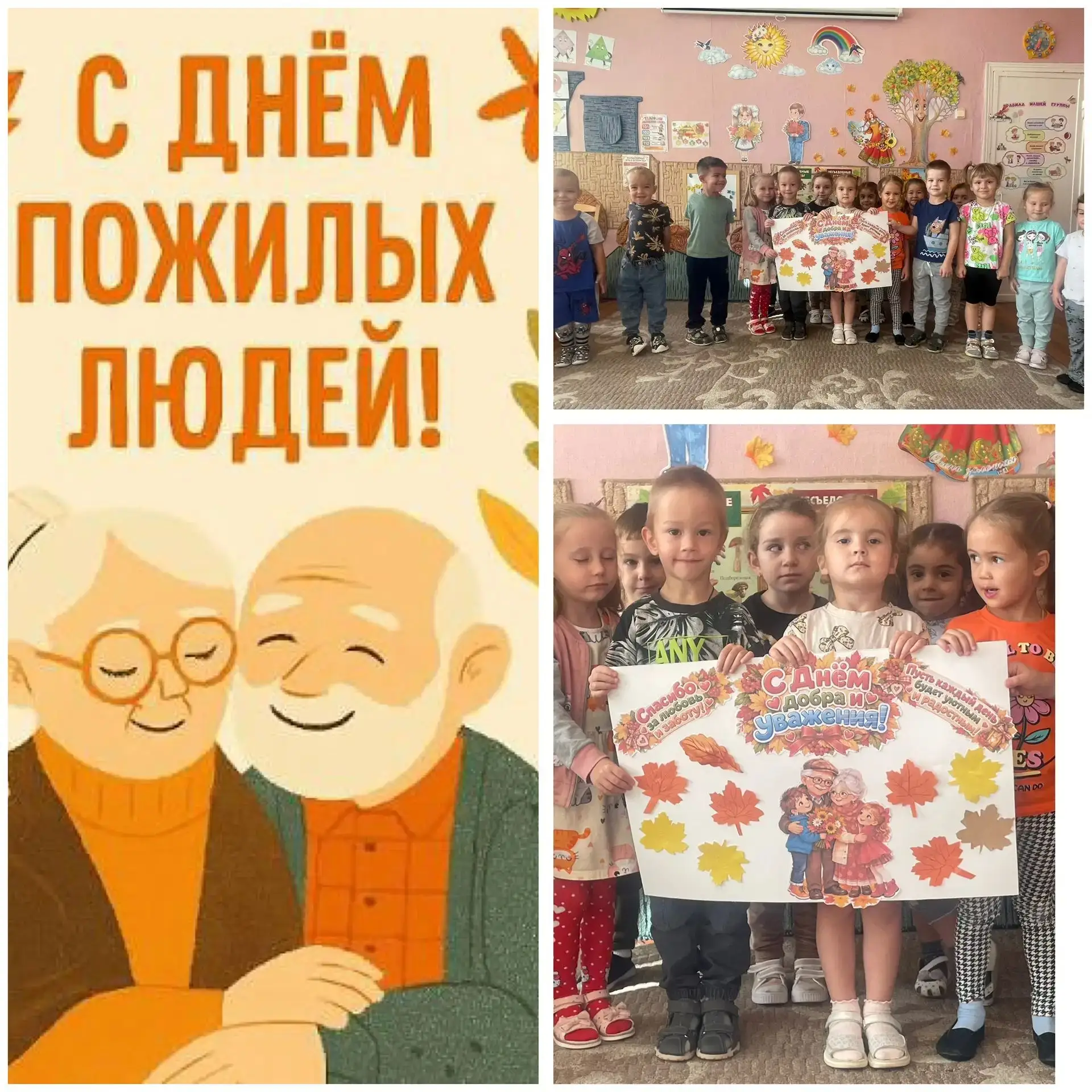 🍁1 октября отмечается Международный день пожилых людей. Этот праздник — прекрасный пов...