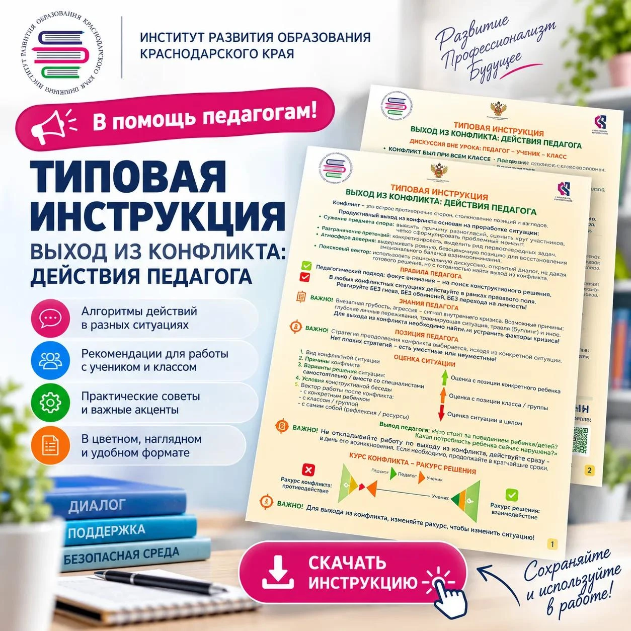 📢 Коллеги, делимся полезными материалами!