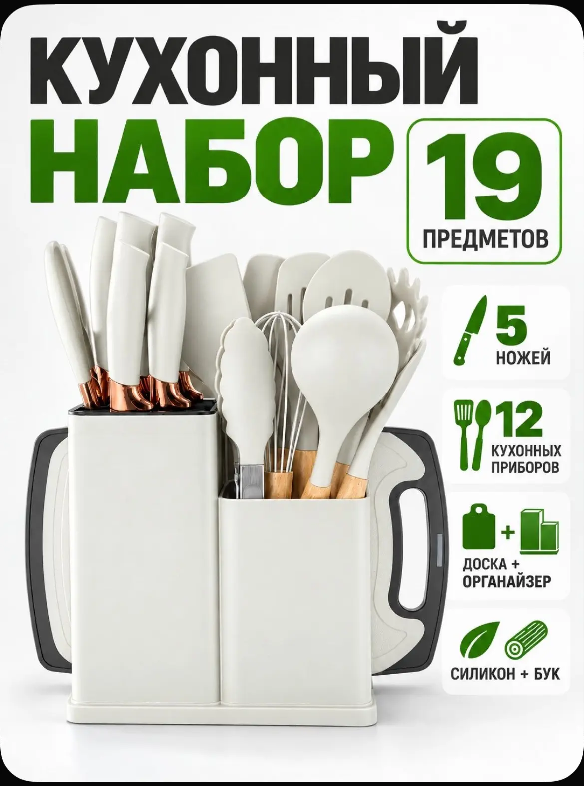 Набор кухонных принадлежностей / лопаток, навески для кухни, Набор кухонных принадлежно...
