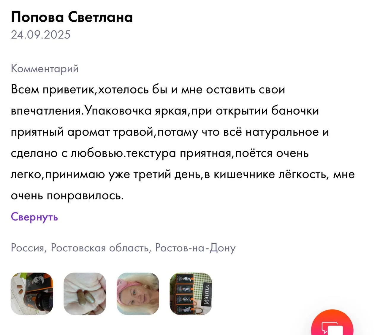 Обязательно загляните в отзывы 👆