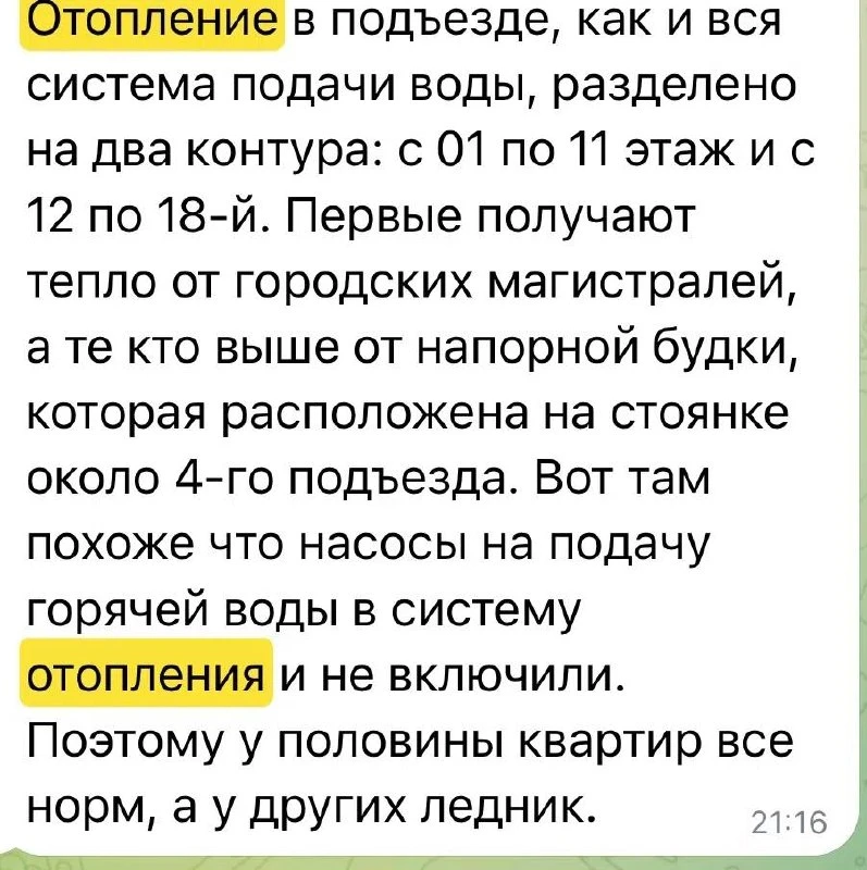 К нам обратилась соседка Татьяна Попова: