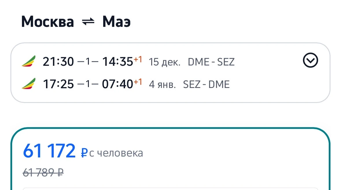 Новый год на Сейшелах 😍🌴