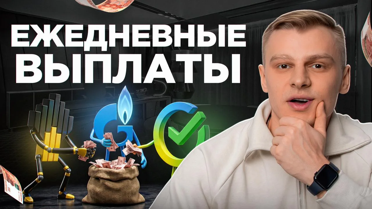 Они платят КАЖДЫЕ 24 ЧАСА. Секретный портфель облигаций, который вы искали