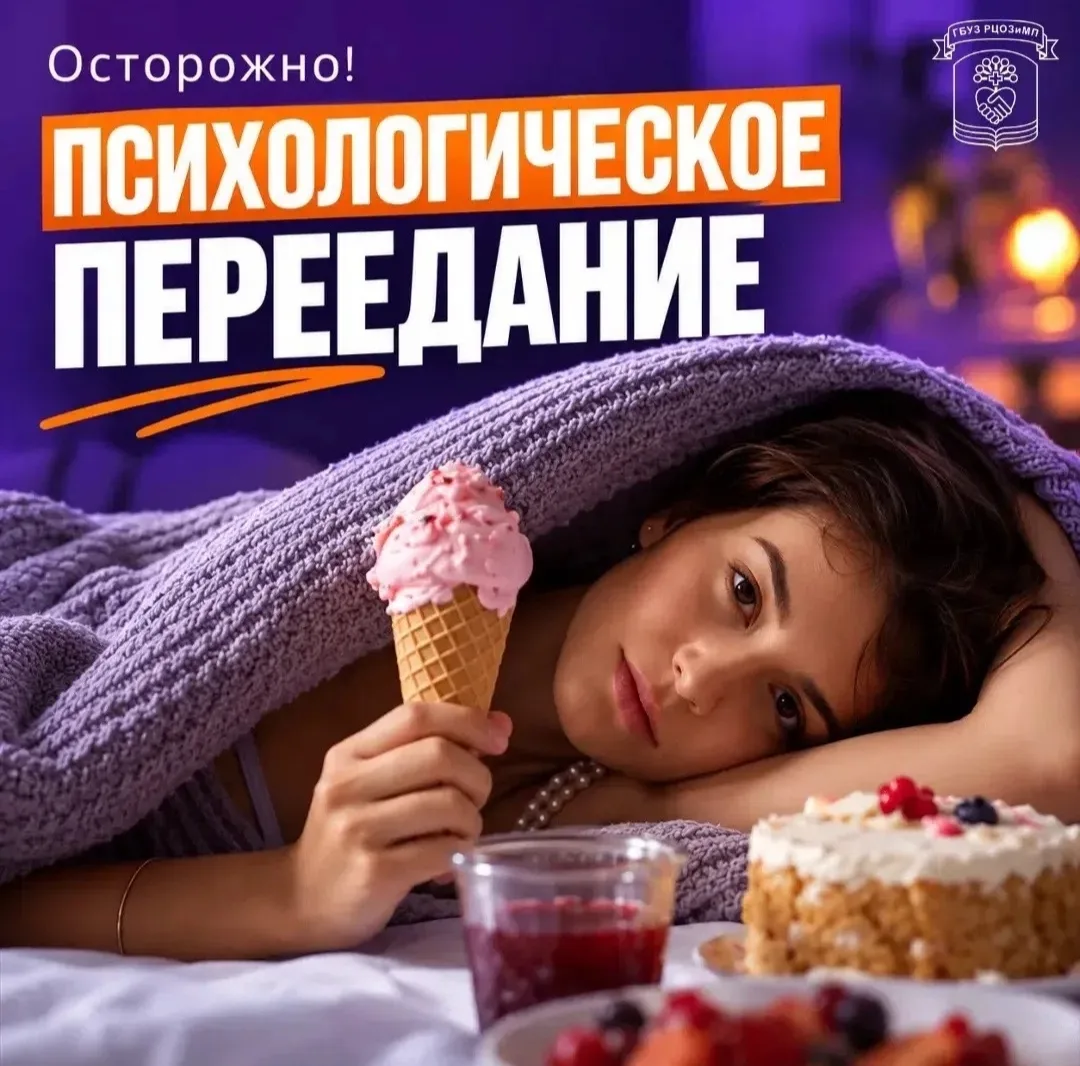 Проблема ожирения, согласно статистическим данным, является эпидемией ХХI века. На сего...