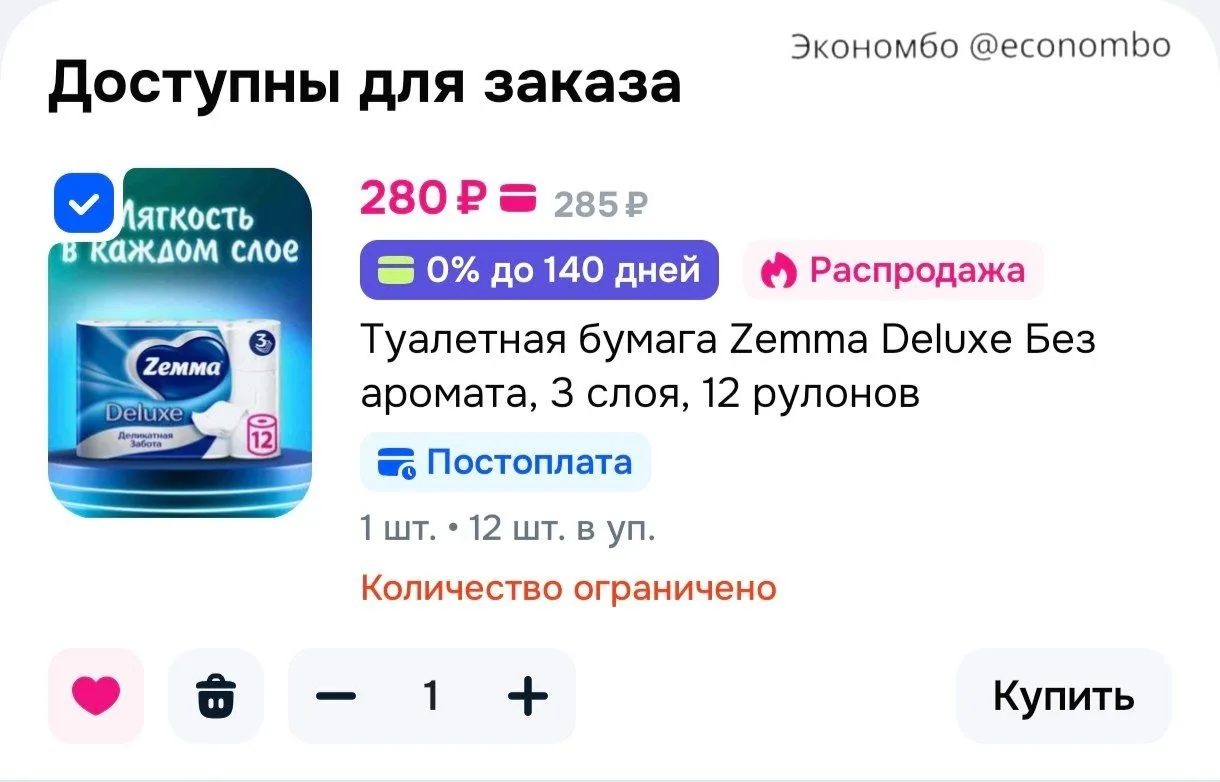 🚀 Ozon