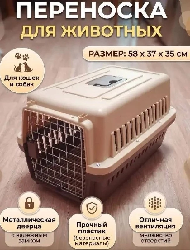 Продам переноску за 1700₽